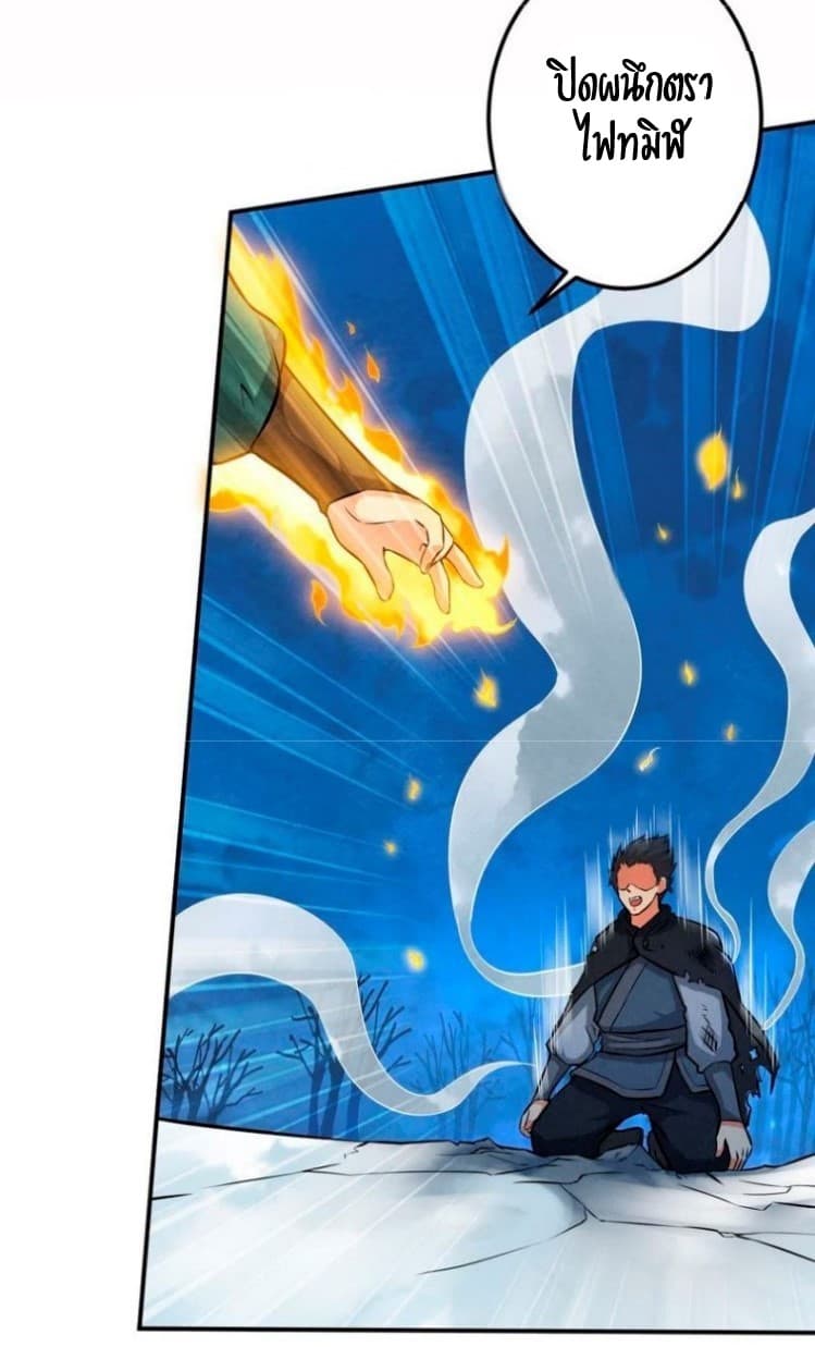 Devouring Eternity page 2