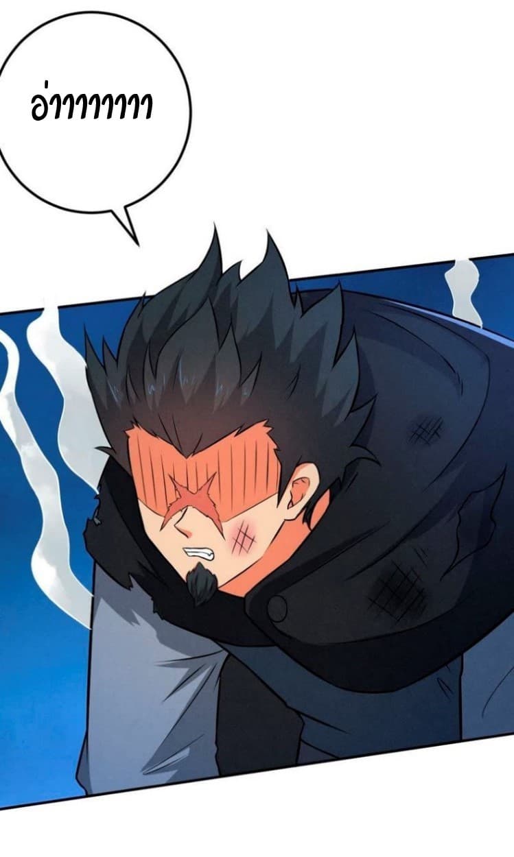 Devouring Eternity page 3