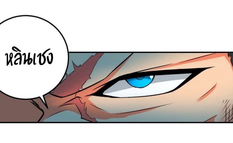 Devouring Eternity page 9