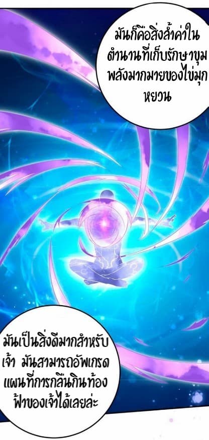 Devouring Eternity page 15