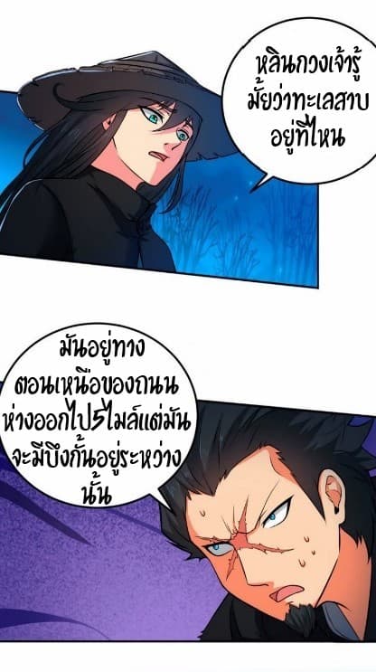 Devouring Eternity page 17