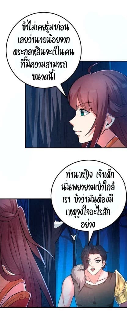 Devouring Eternity page 23