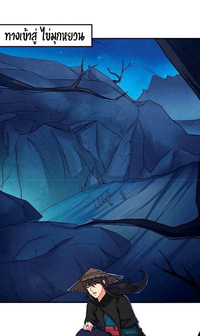 Devouring Eternity page 2