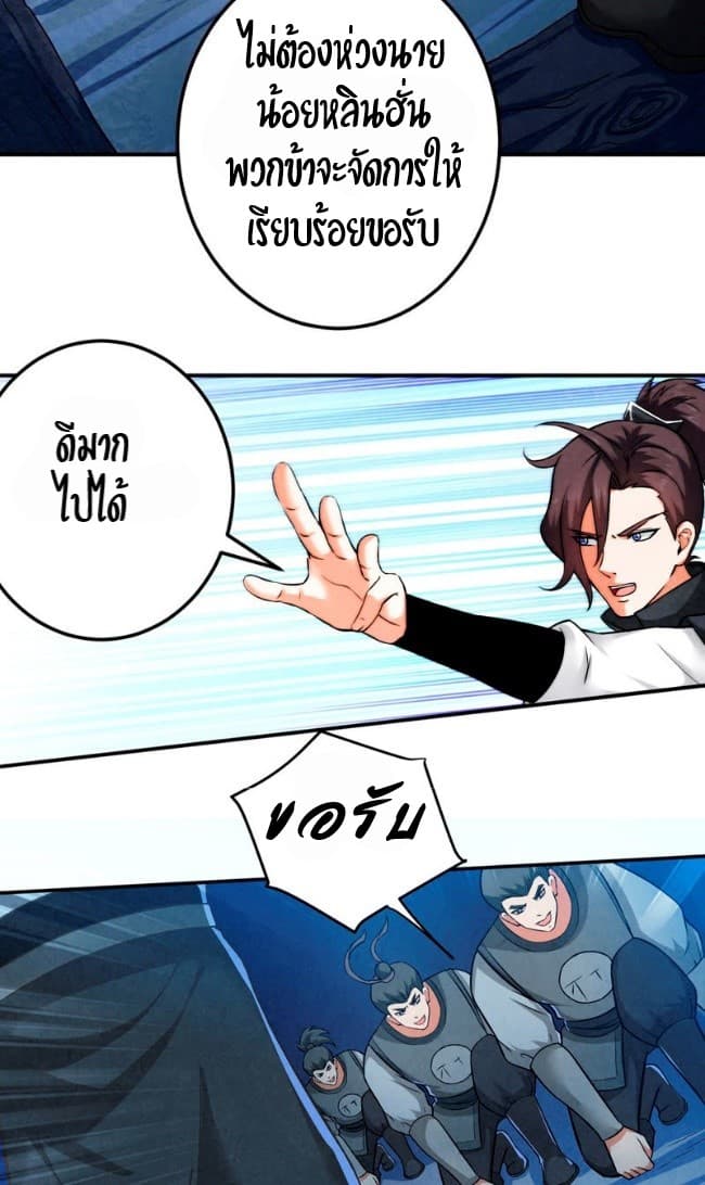 Devouring Eternity page 4