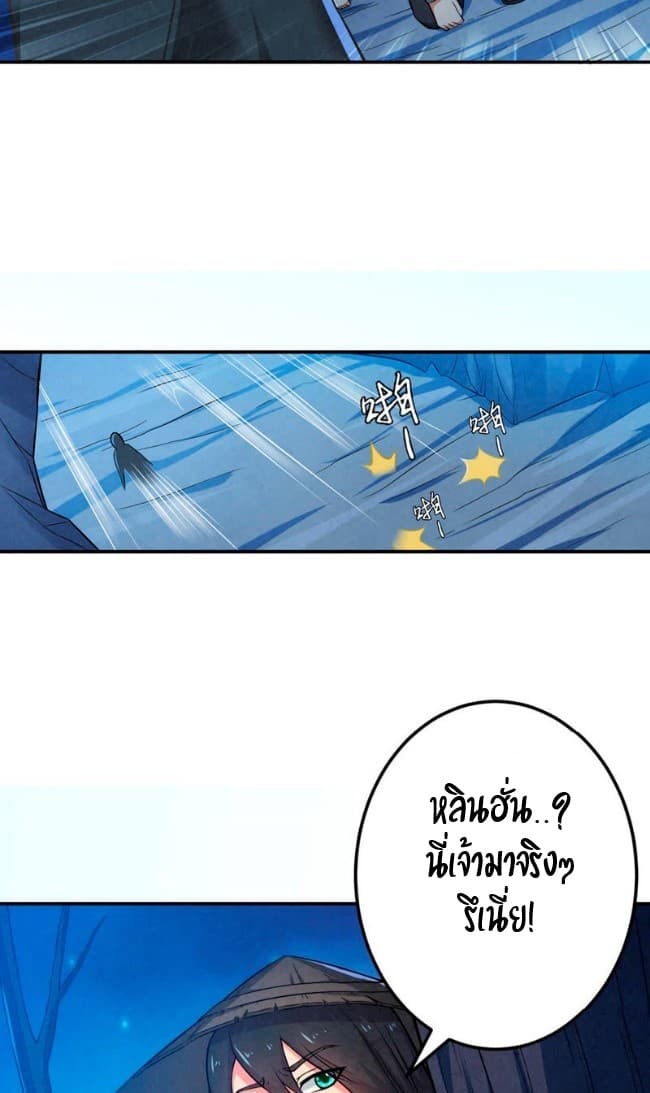 Devouring Eternity page 5