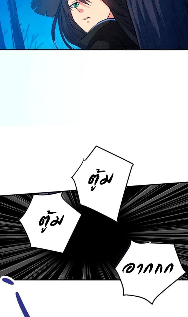 Devouring Eternity page 6