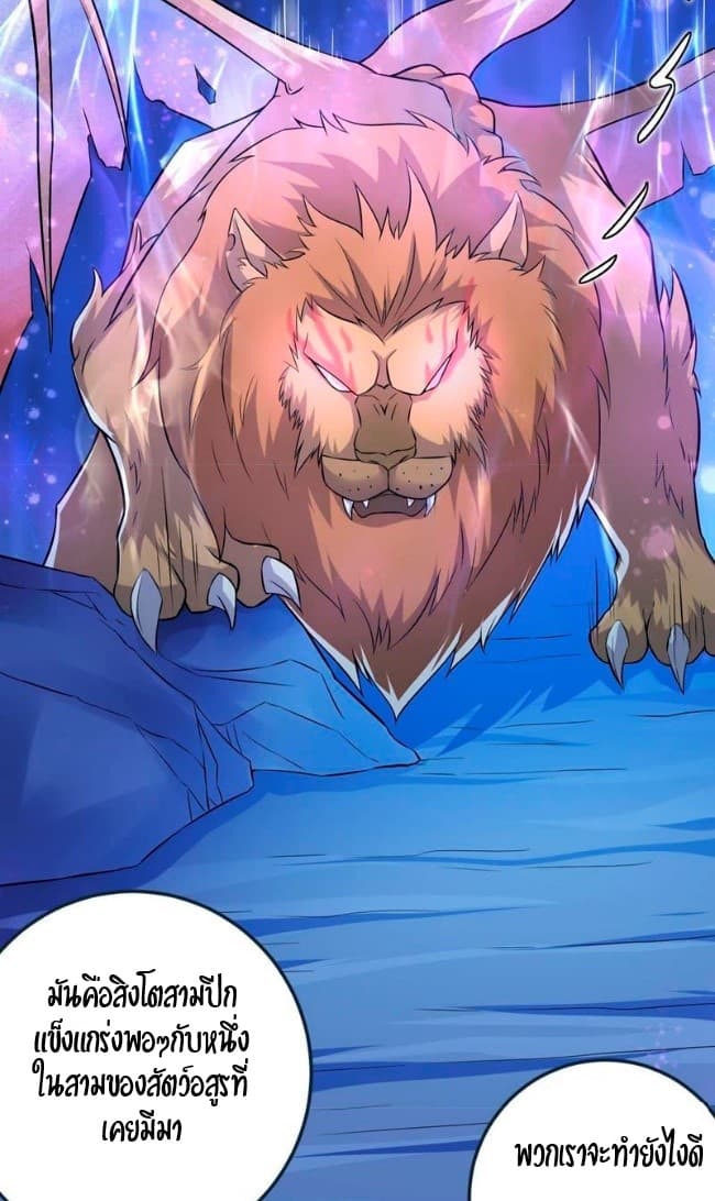 Devouring Eternity page 10
