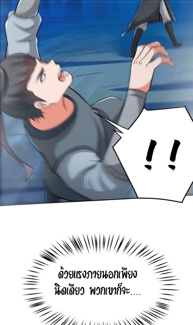 Devouring Eternity page 16