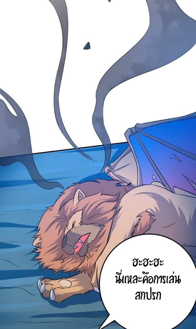 Devouring Eternity page 19