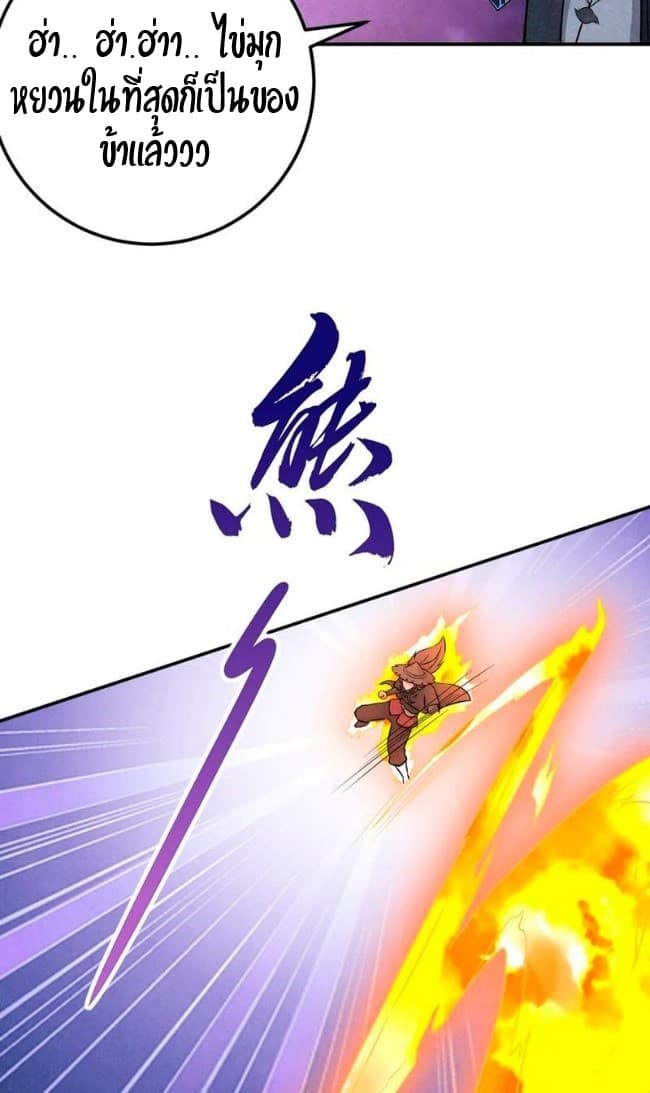 Devouring Eternity page 26