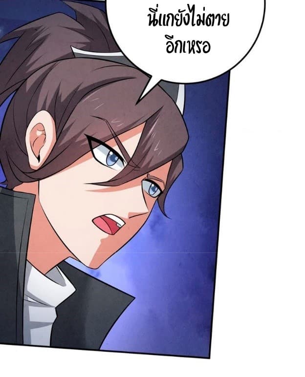 Devouring Eternity page 2