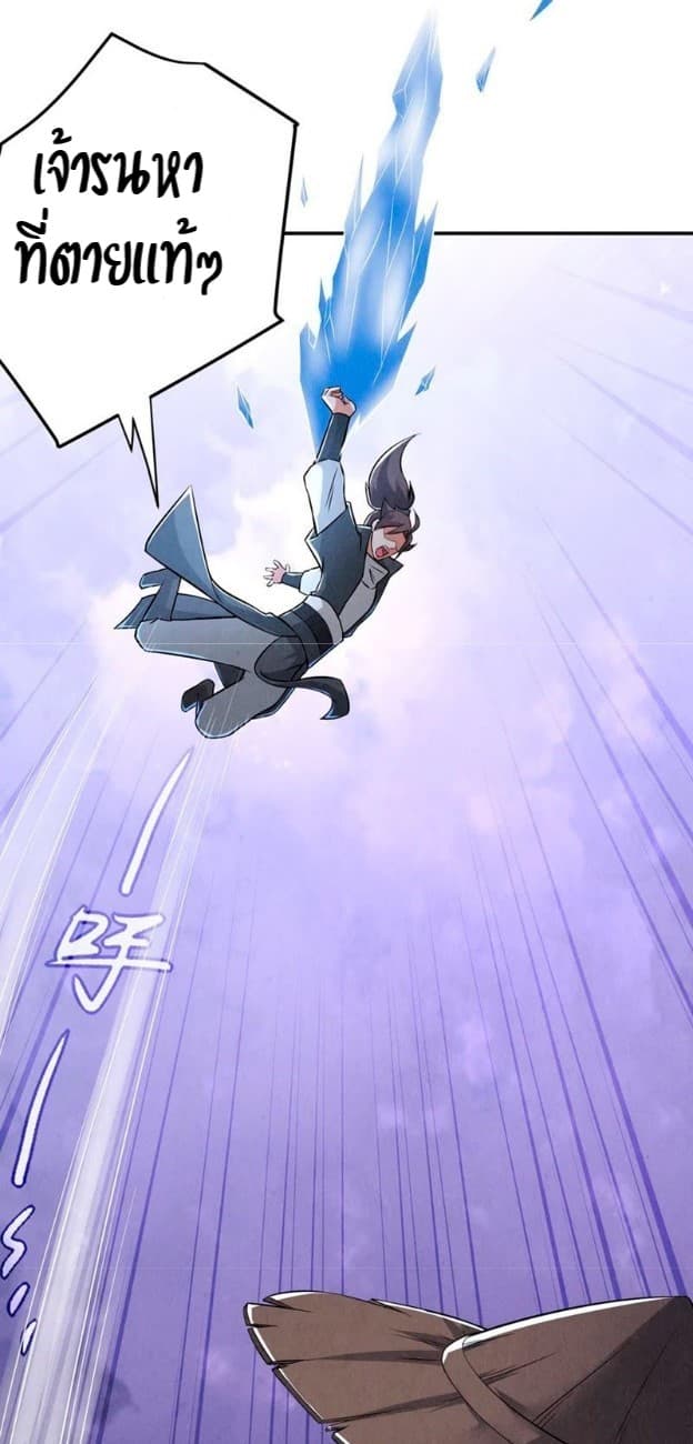 Devouring Eternity page 4