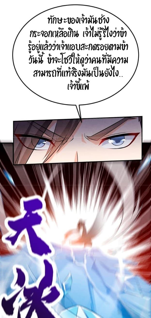 Devouring Eternity page 8