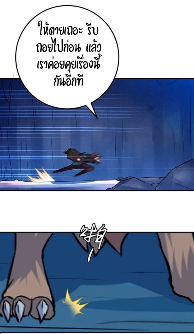 Devouring Eternity page 13
