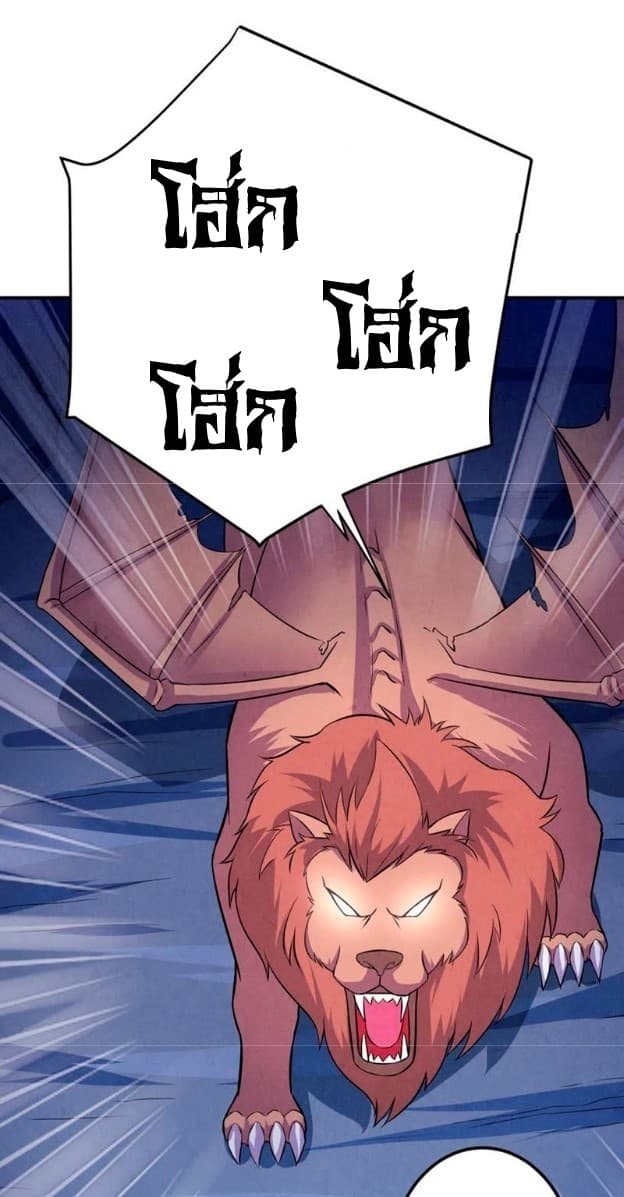 Devouring Eternity page 14