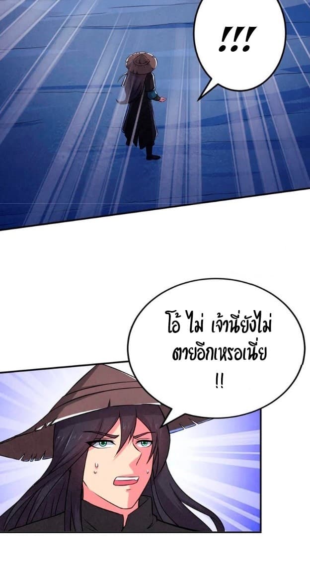 Devouring Eternity page 15