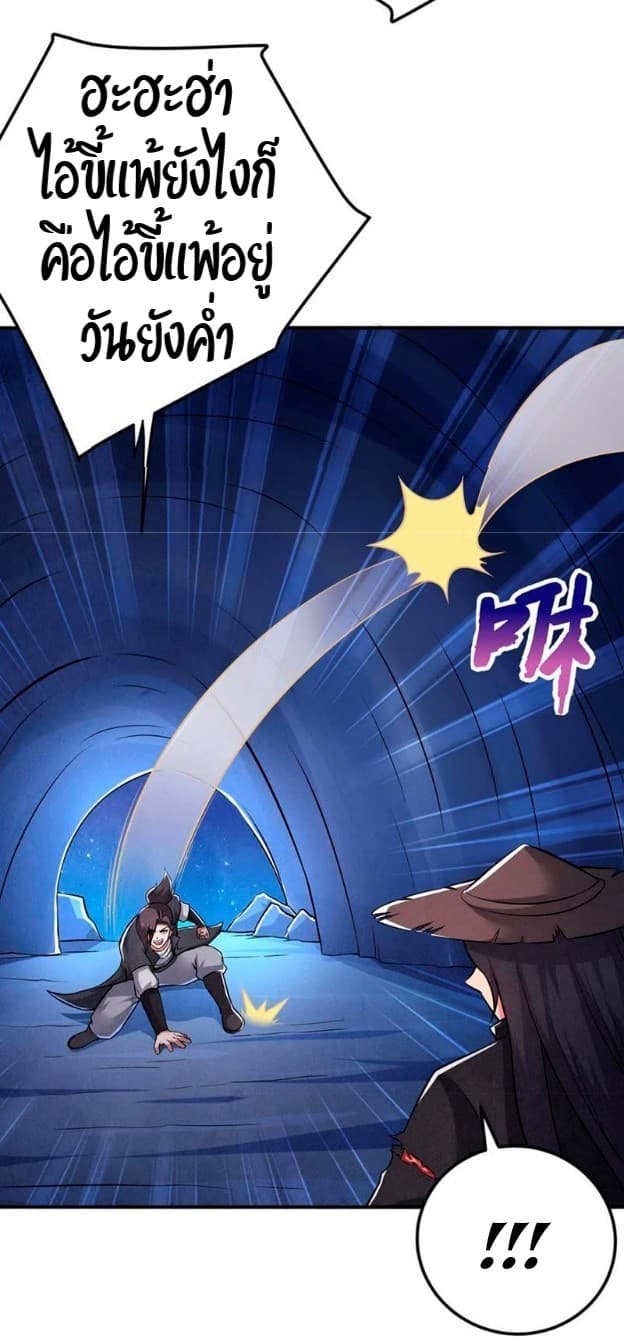Devouring Eternity page 18