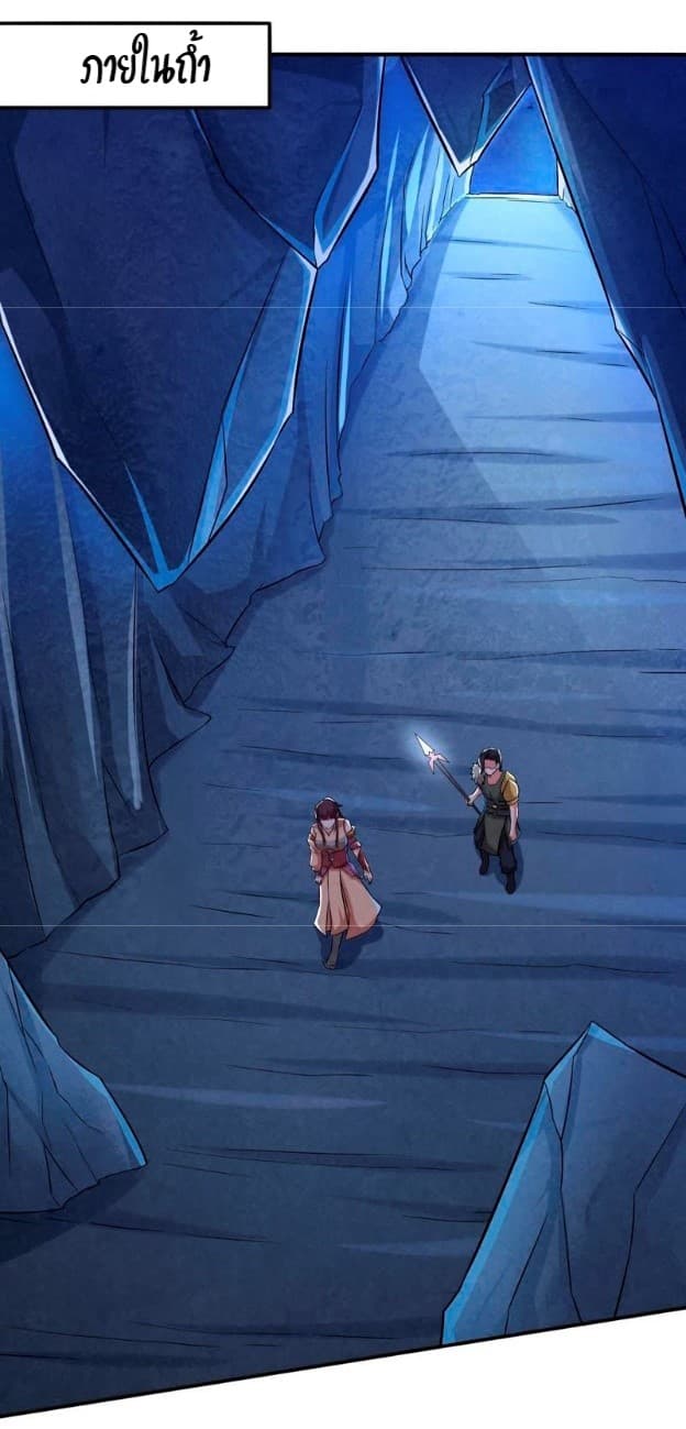 Devouring Eternity page 24