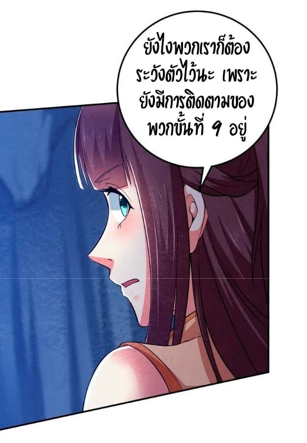 Devouring Eternity page 26