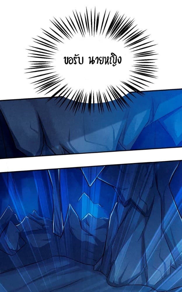 Devouring Eternity page 27