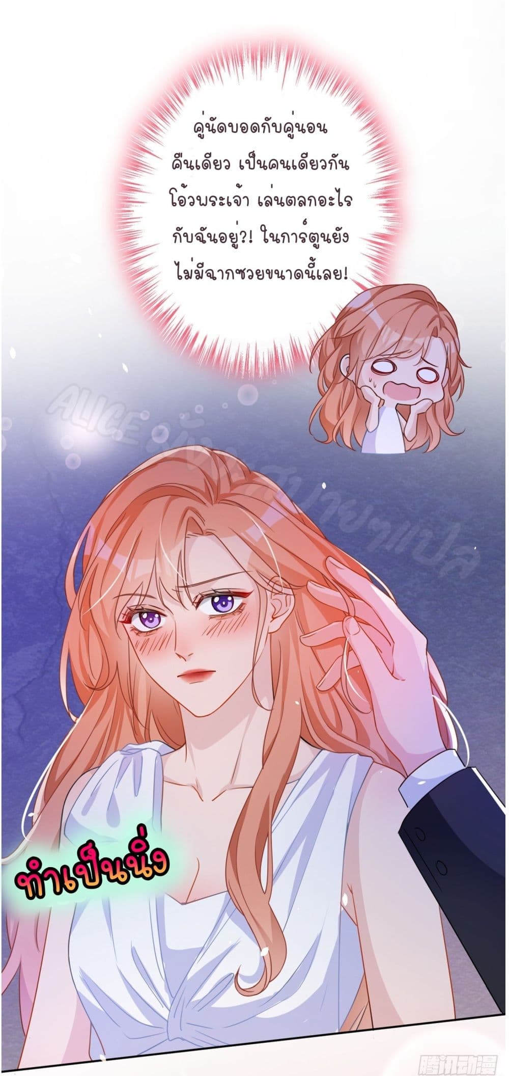 Did you reject Mr.Lu? page 2