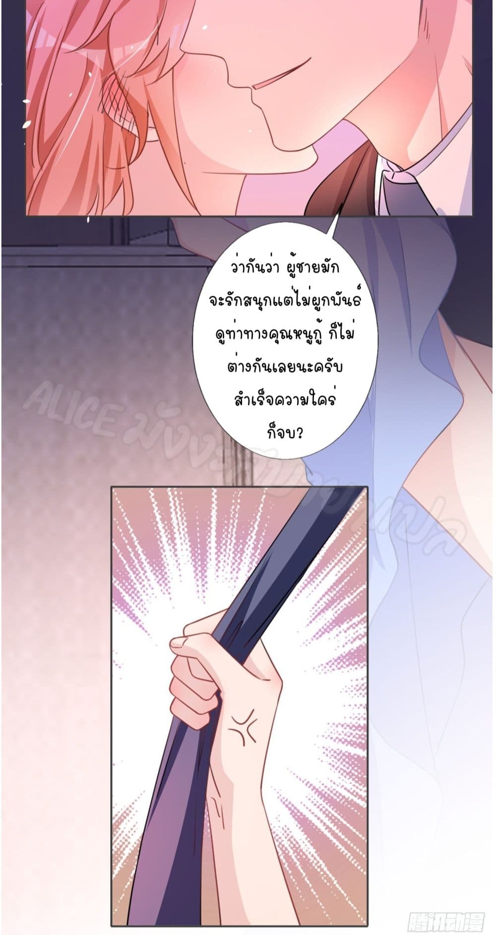 Did you reject Mr.Lu? page 4