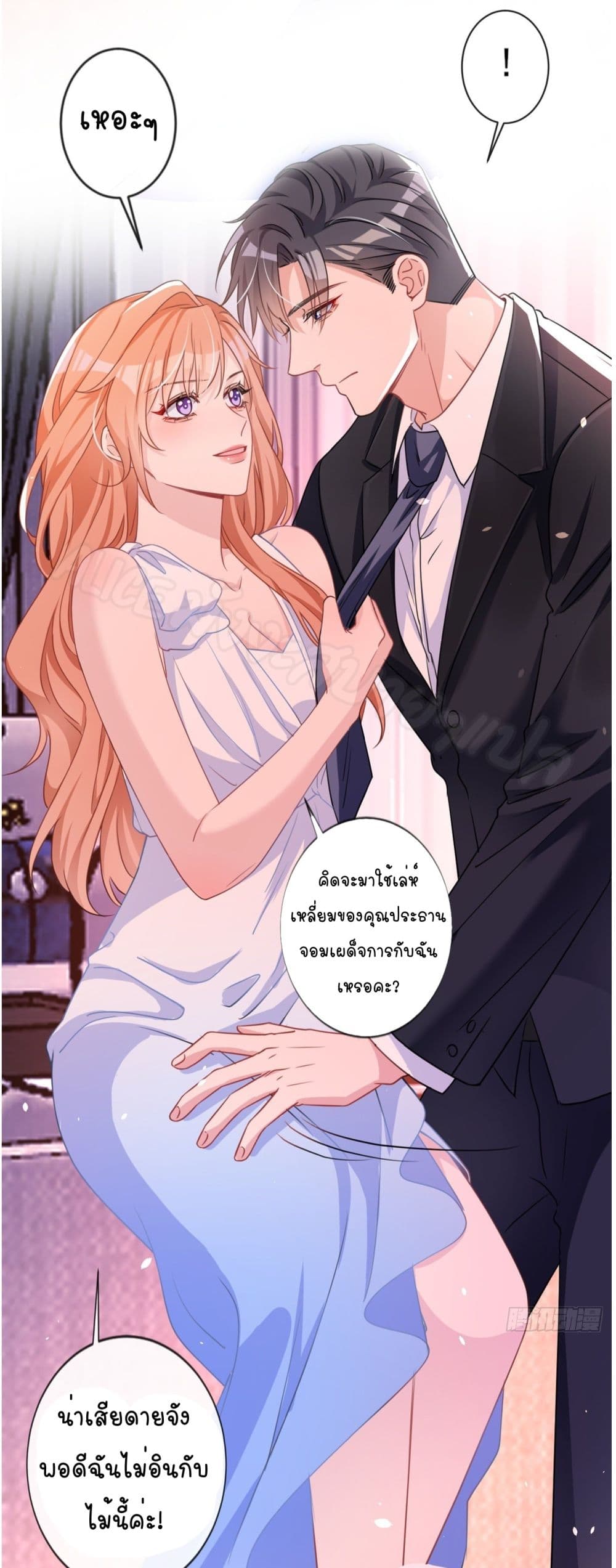 Did you reject Mr.Lu? page 5