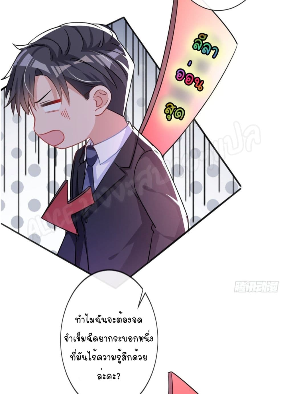Did you reject Mr.Lu? page 7