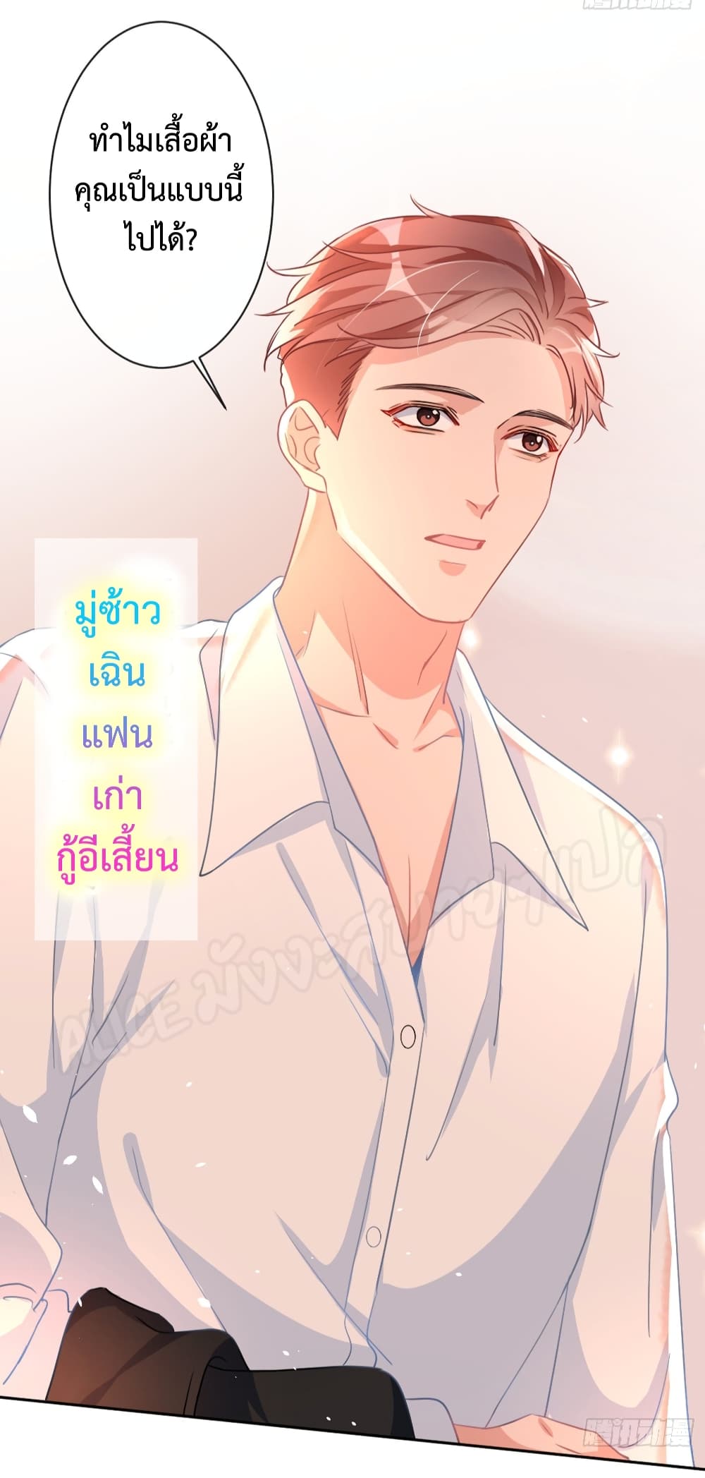 Did you reject Mr.Lu? page 3