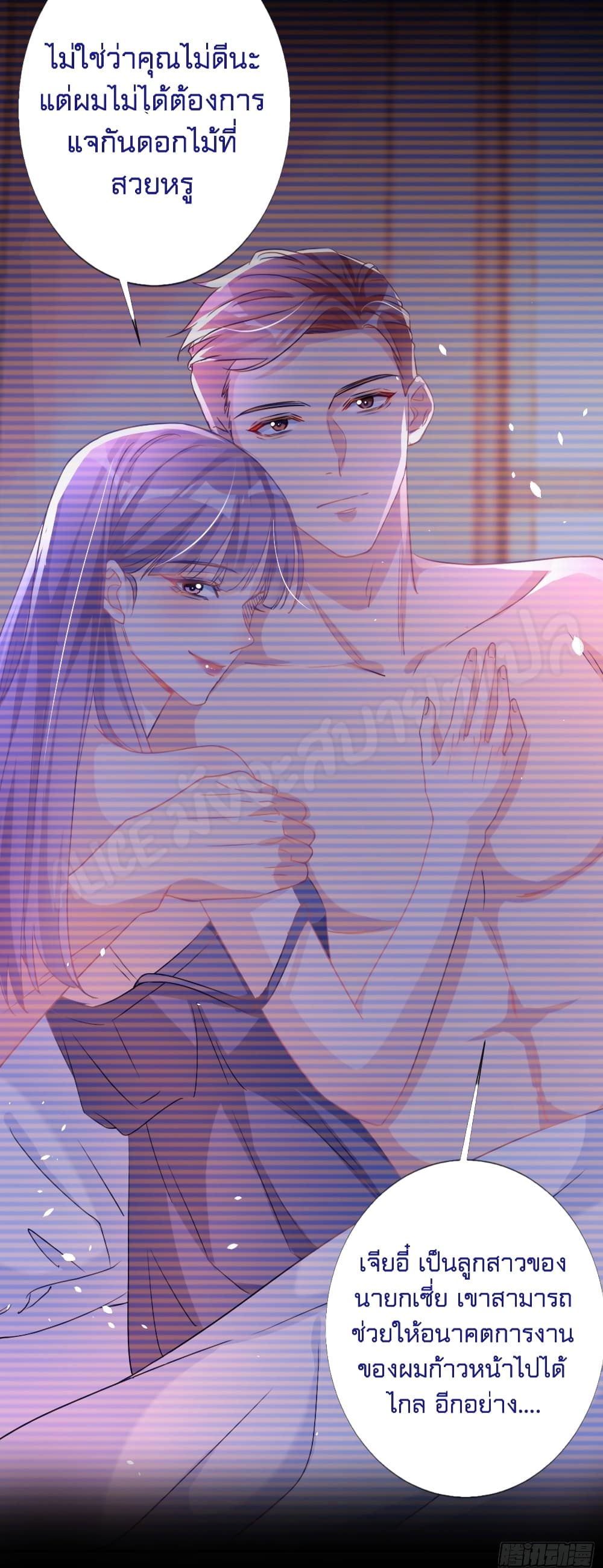 Did you reject Mr.Lu? page 6