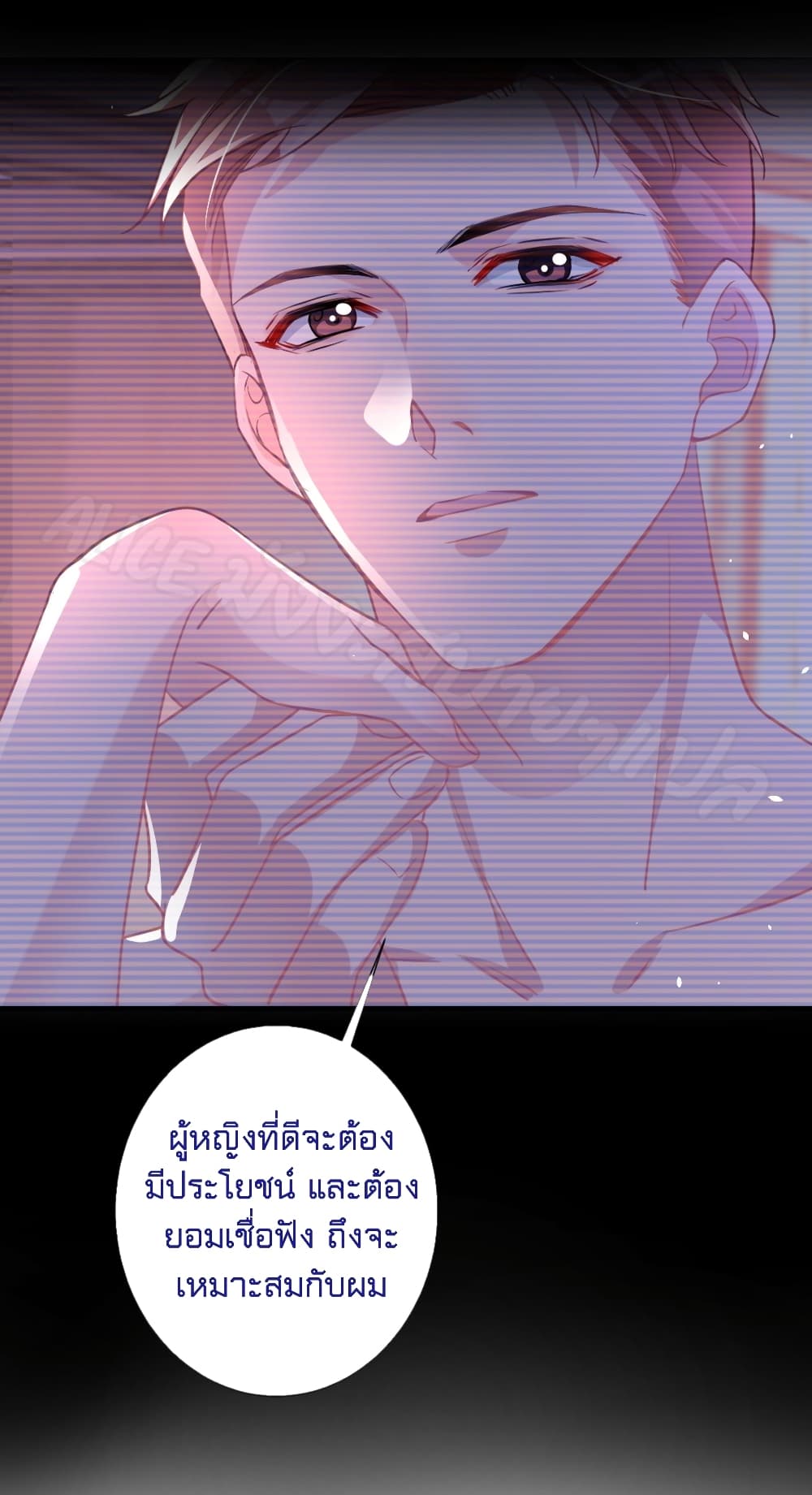 Did you reject Mr.Lu? page 7
