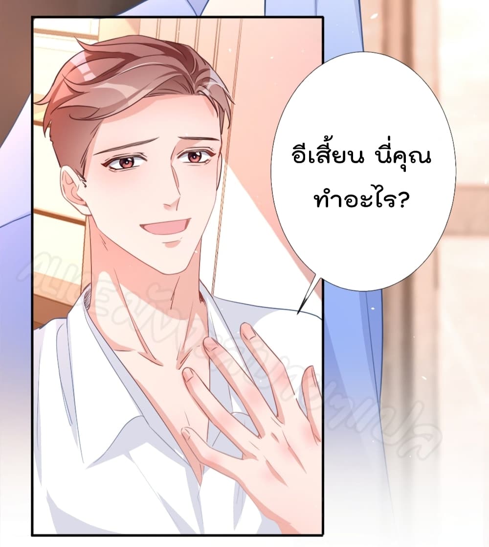 Did you reject Mr.Lu? page 9