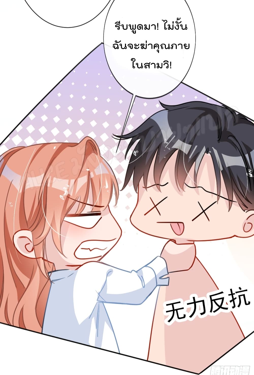 Did you reject Mr.Lu? page 3