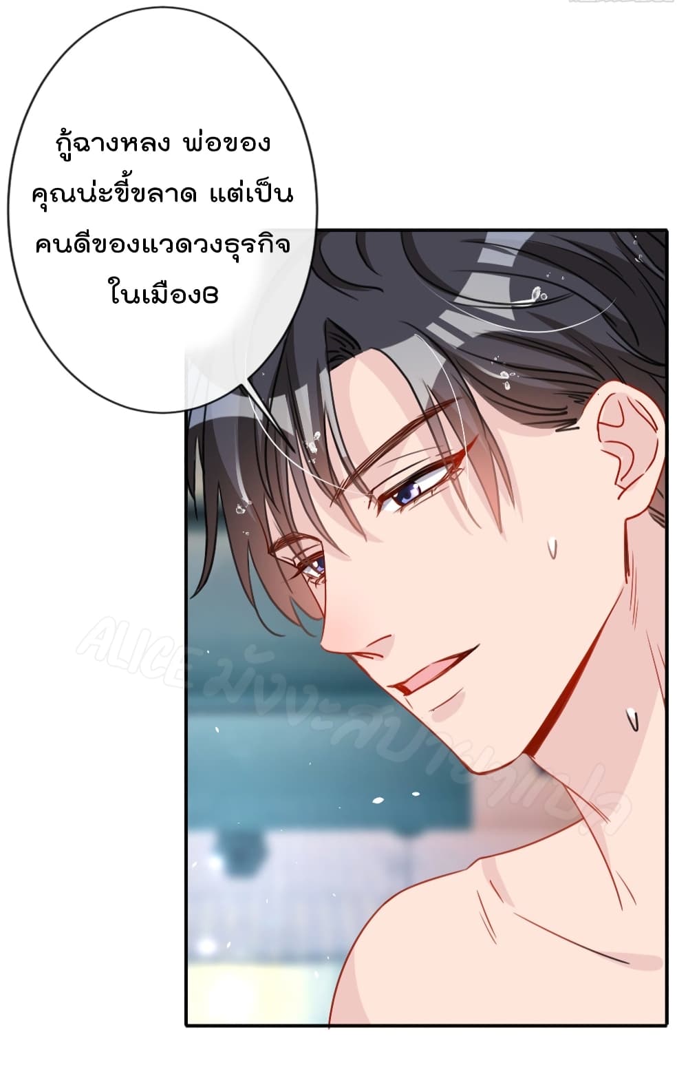 Did you reject Mr.Lu? page 4