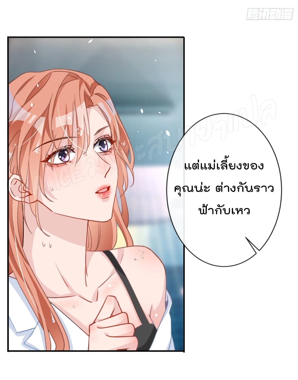 Did you reject Mr.Lu? page 5