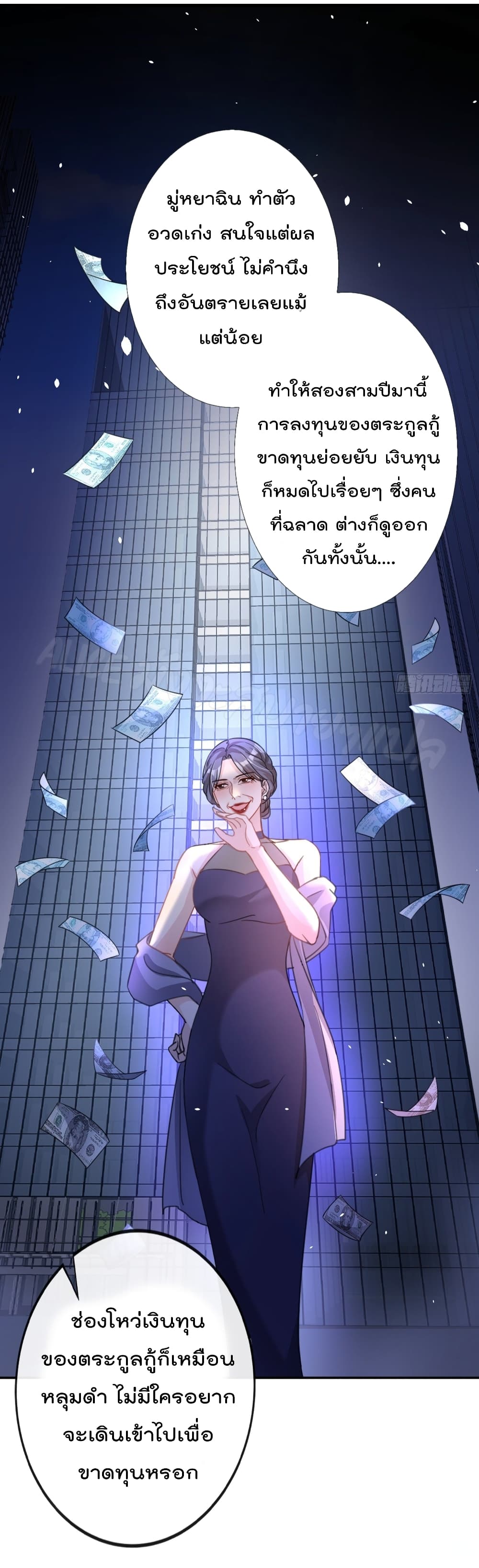 Did you reject Mr.Lu? page 6
