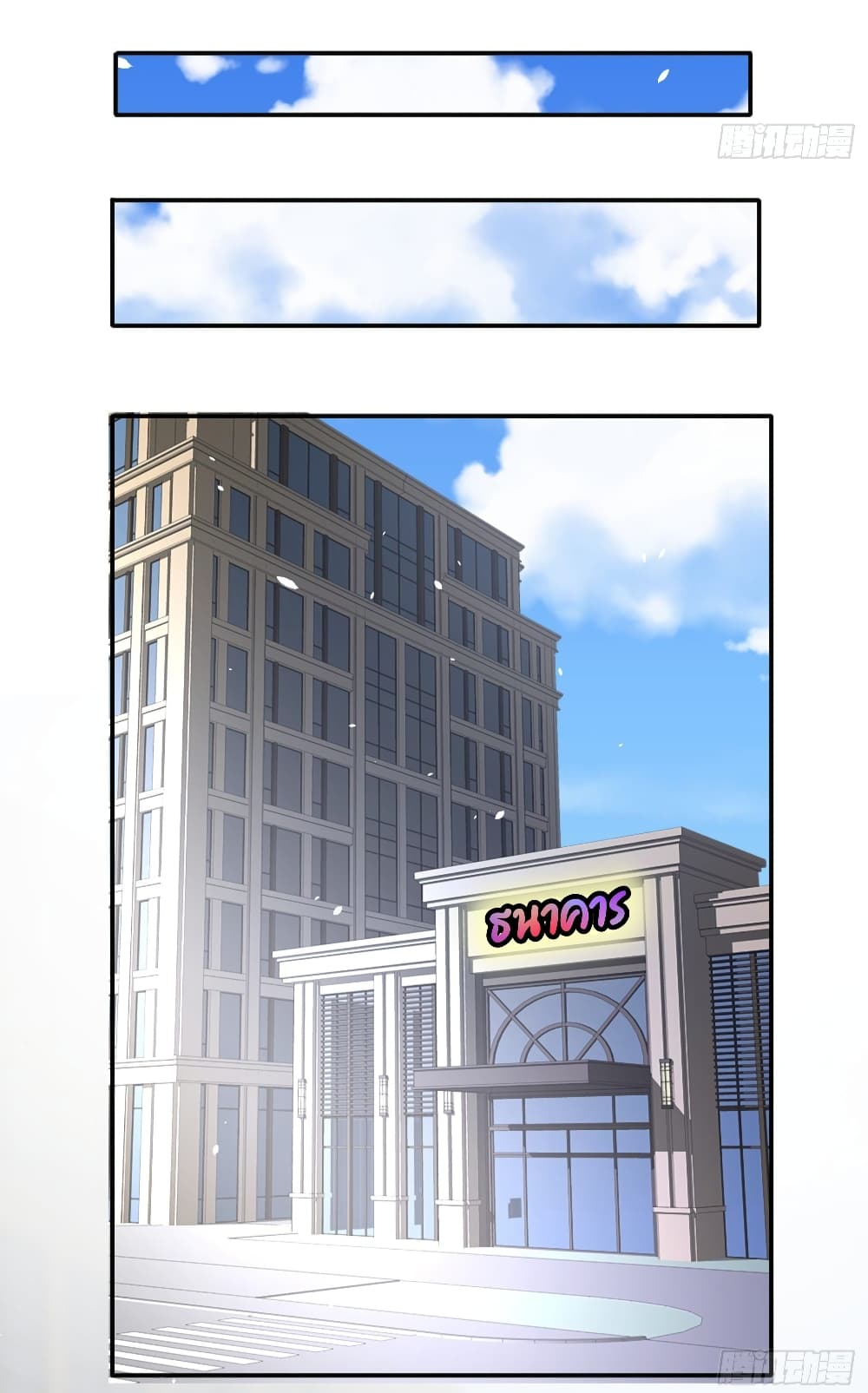 Did you reject Mr.Lu? page 7