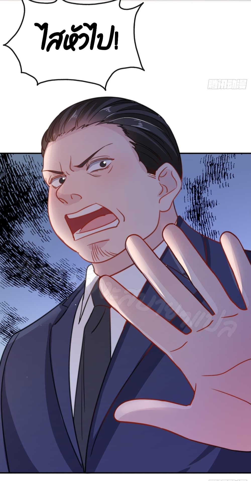 Did you reject Mr.Lu? page 9