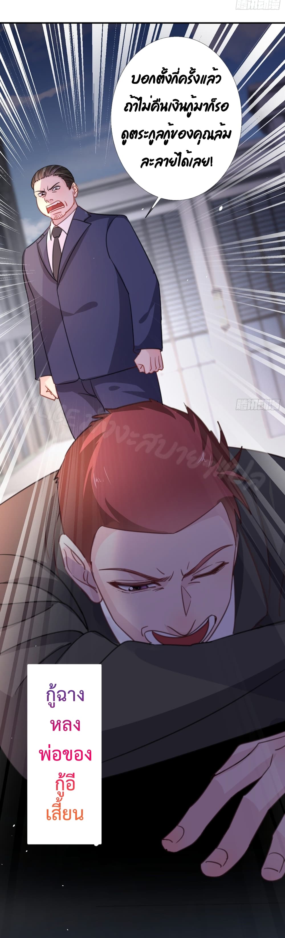 Did you reject Mr.Lu? page 10