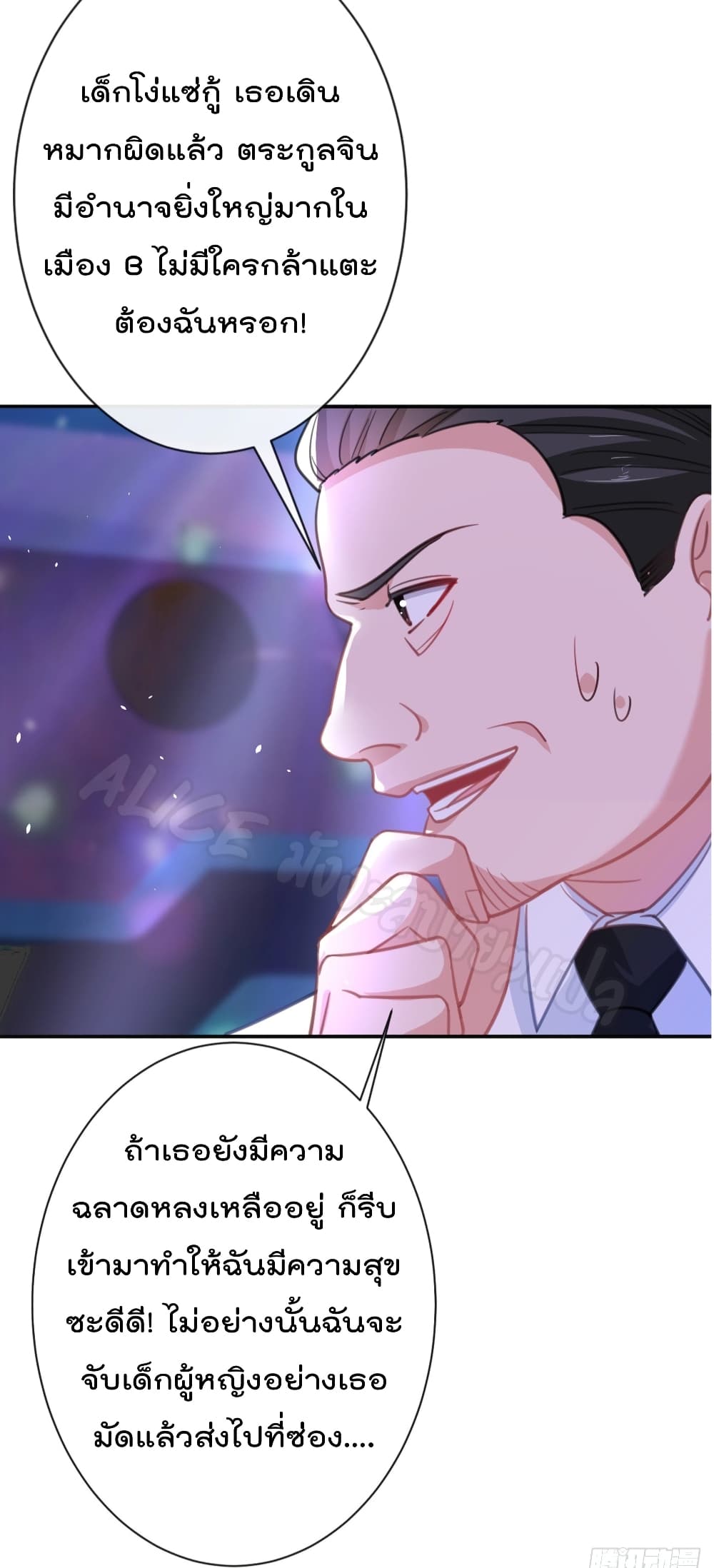 Did you reject Mr.Lu? page 5