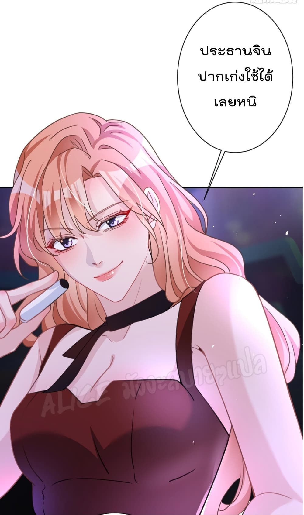 Did you reject Mr.Lu? page 6
