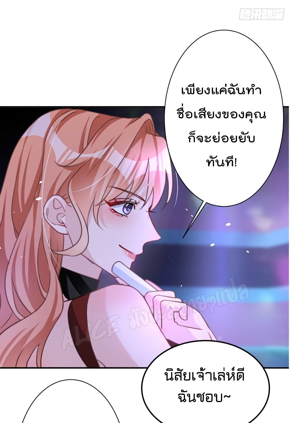 Did you reject Mr.Lu? page 8