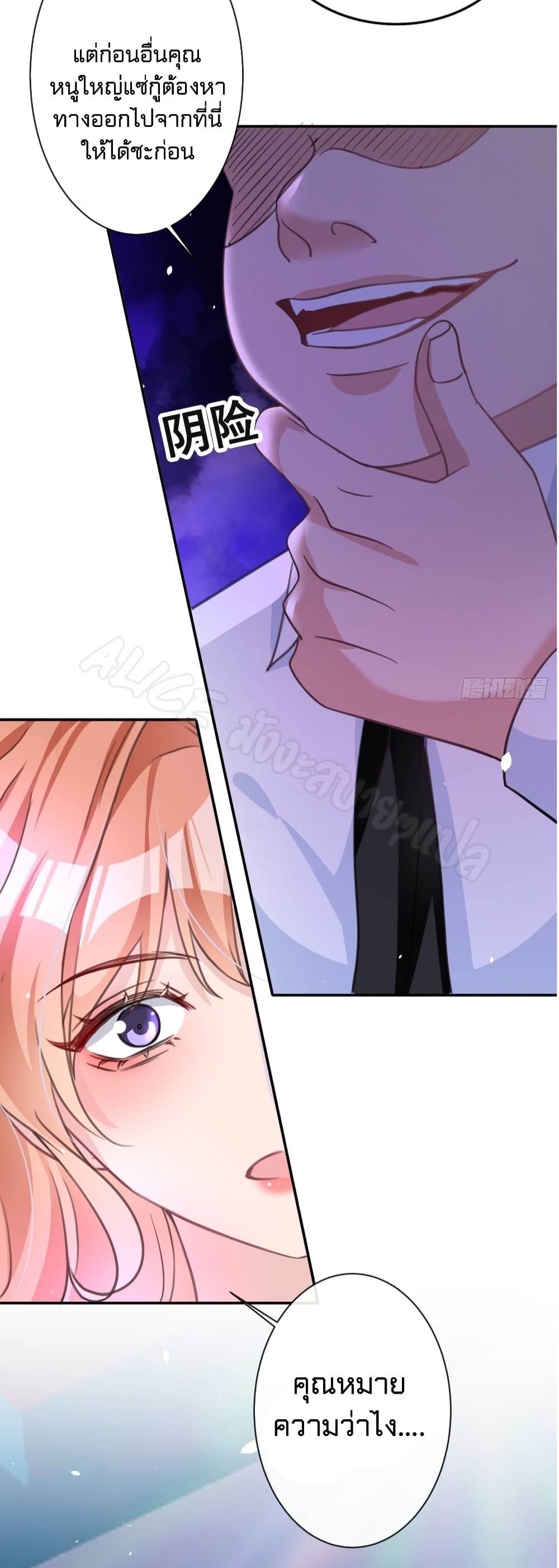 Did you reject Mr.Lu? page 9