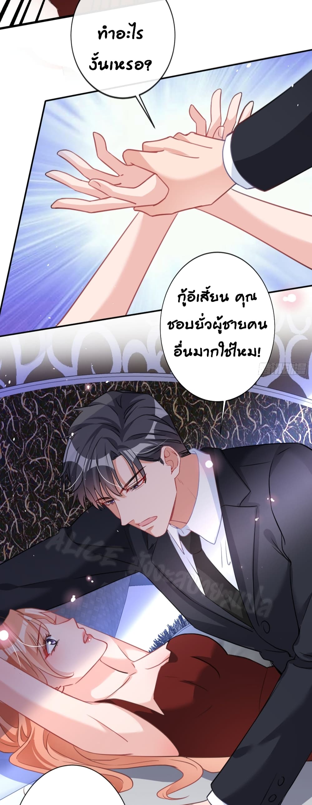 Did you reject Mr.Lu? page 3