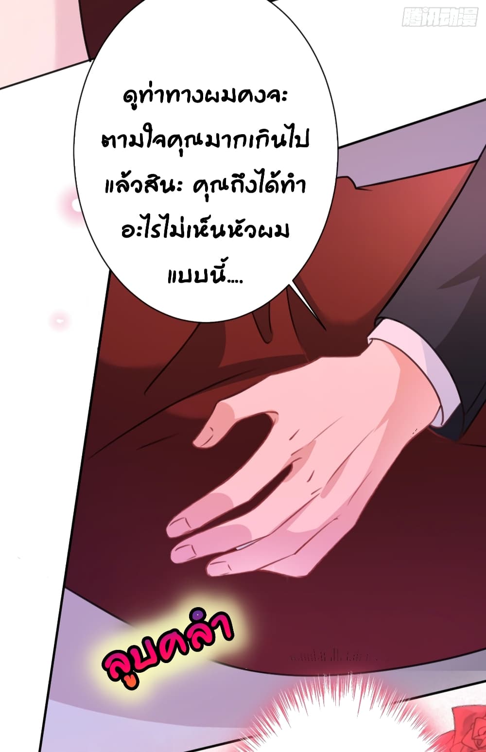 Did you reject Mr.Lu? page 8