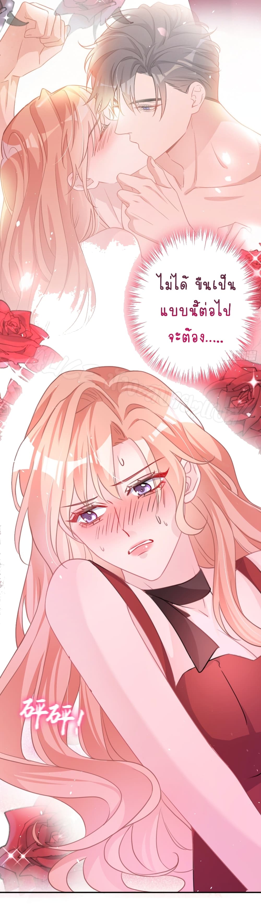 Did you reject Mr.Lu? page 10