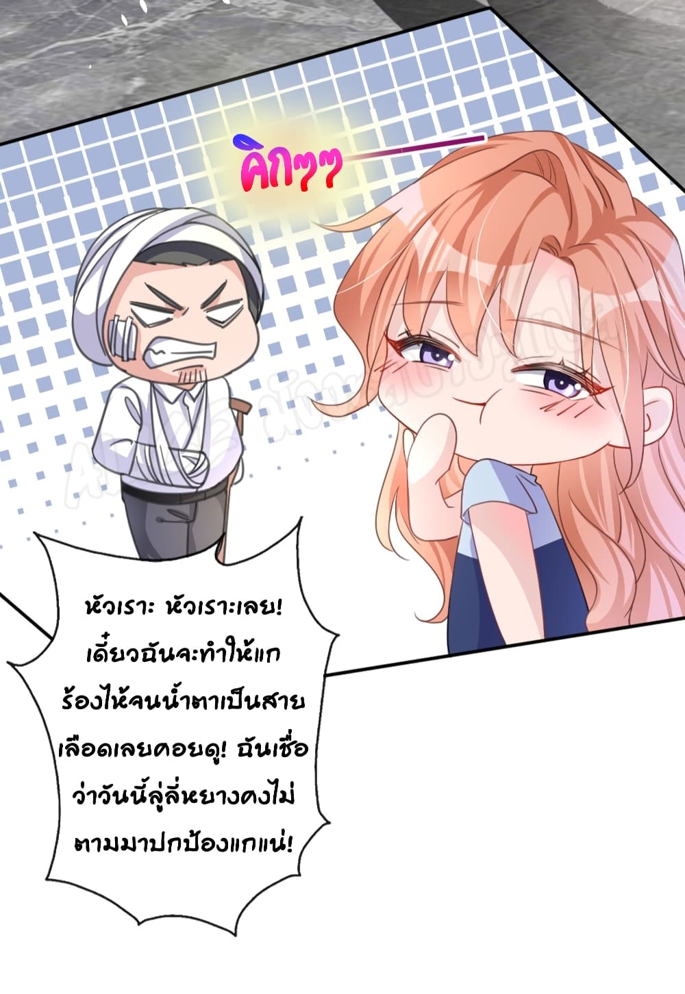 Did you reject Mr.Lu? page 5