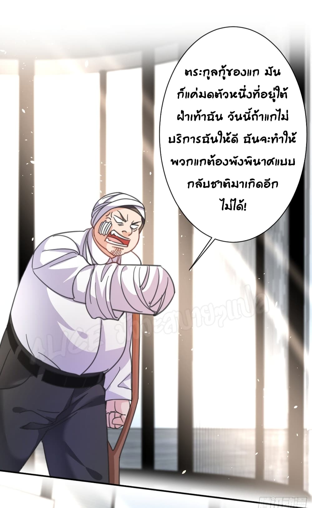 Did you reject Mr.Lu? page 6