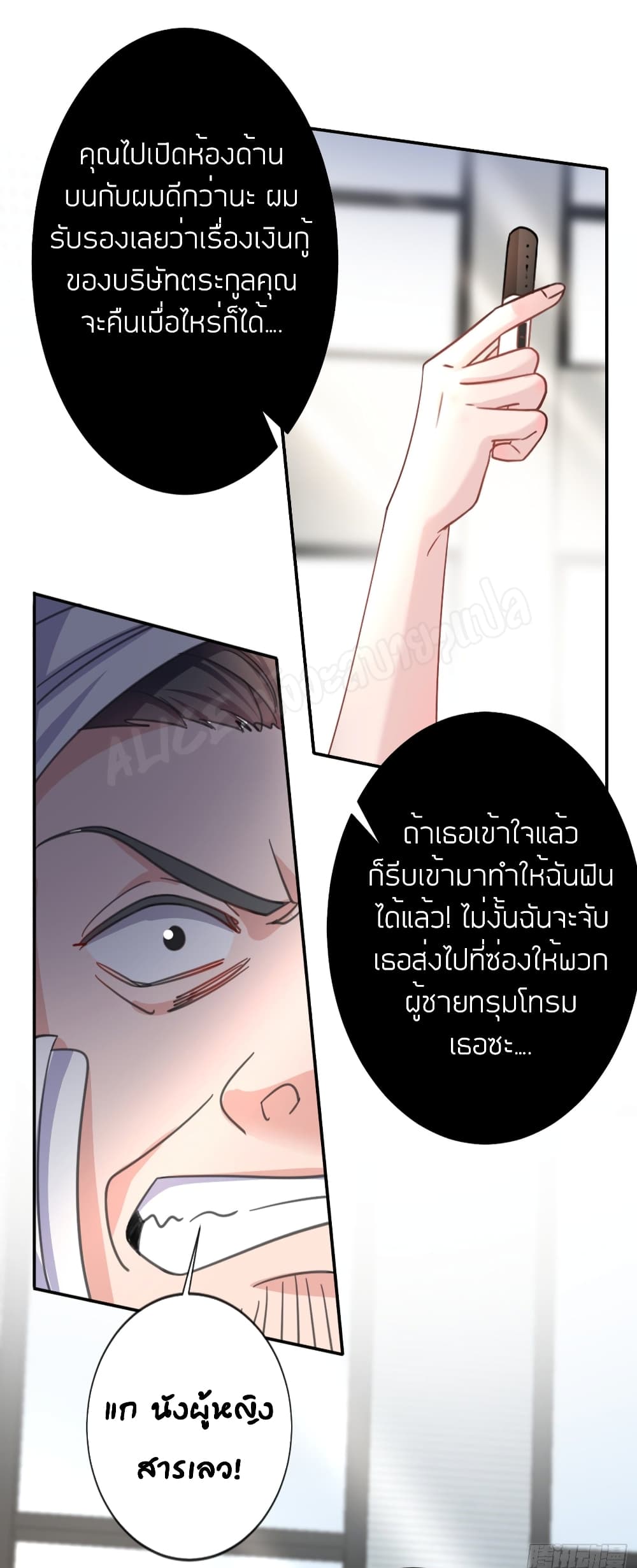 Did you reject Mr.Lu? page 8