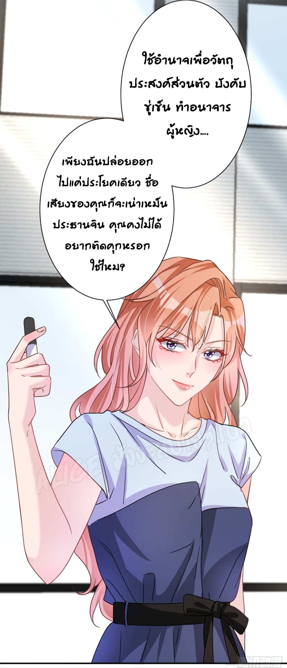 Did you reject Mr.Lu? page 9